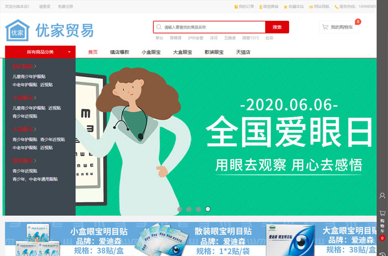 清遠(yuǎn)優(yōu)家